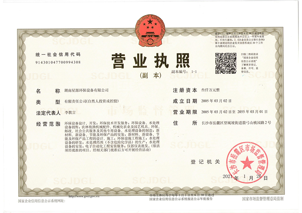 營業執照